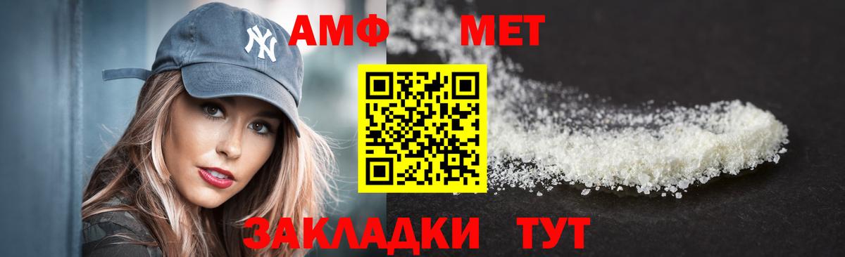 Уфа  АМФЕТАМИН  Вход с VPN  АМФ Розовый  АМФЕТАМИН 