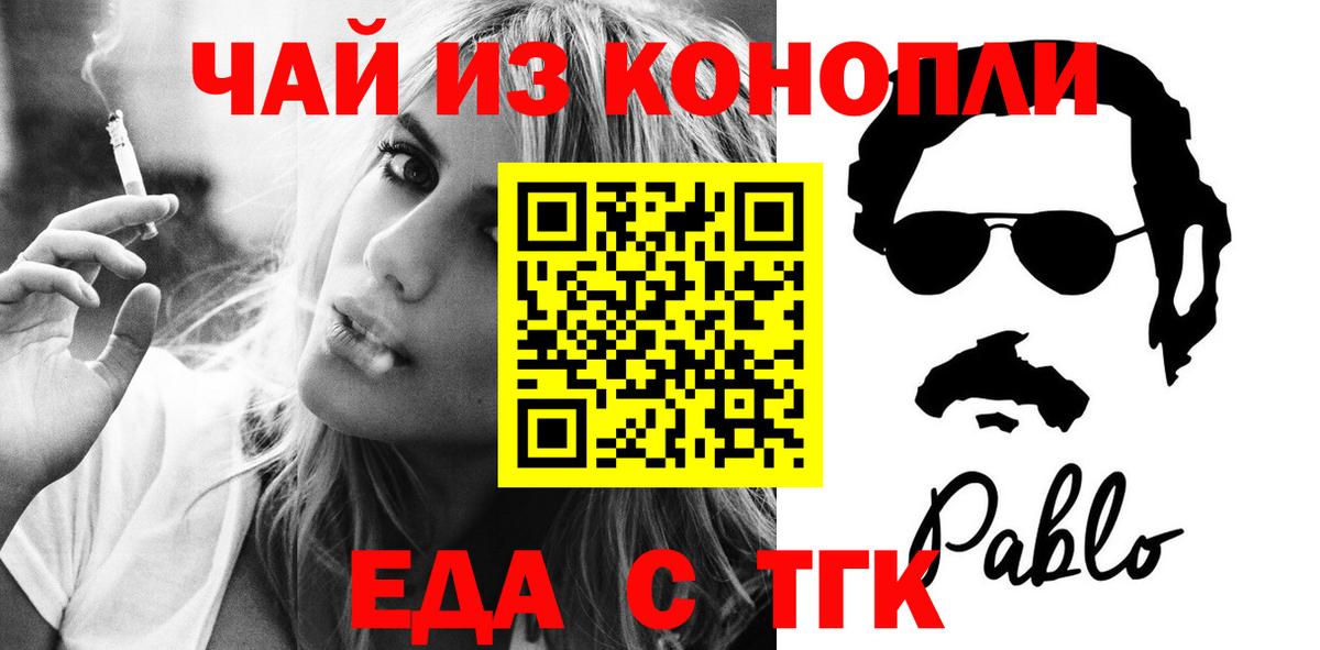 Canna-Cookies марихуана  Вход с VPN  Уфа 