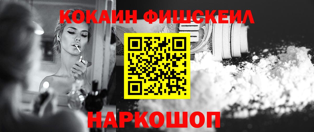 дарнет шоп  COCAIN Columbia  Вход с VPN  Уфа  Кокаин Эквадор 