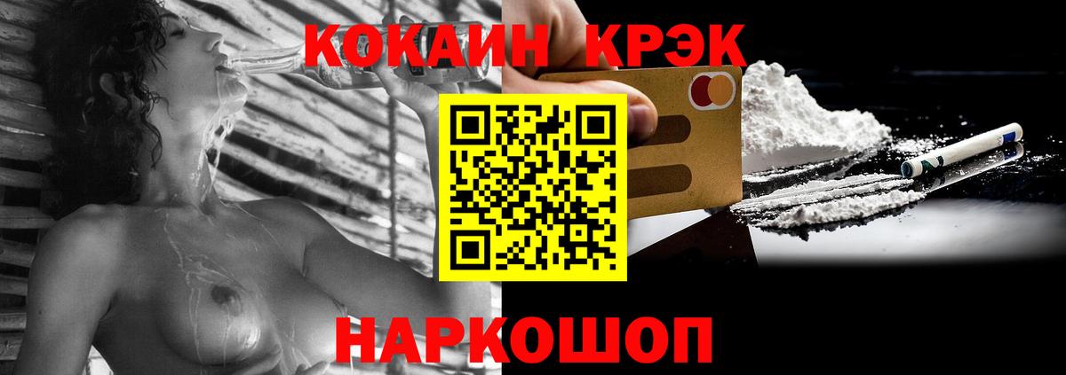 Cocaine VHQ Уфа