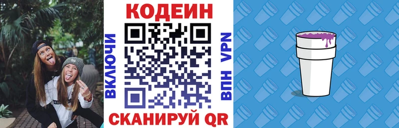 Кодеин напиток Lean (лин)  где можно купить наркотик  Уфа 