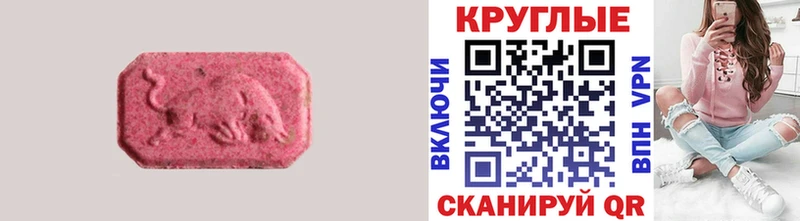 Экстази 300 mg  Уфа 