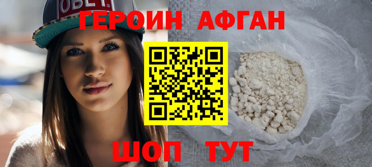 Уфа  ГЕРОИН  Вход с VPN  ГЕРОИН VHQ 