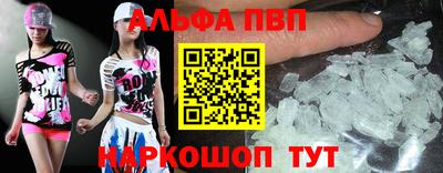 альфа пвп VHQ Татарск