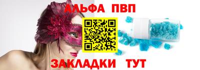 альфа пвп VHQ Татарск