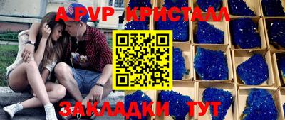 альфа пвп VHQ Татарск