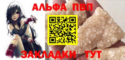 альфа пвп VHQ Татарск