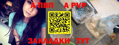 альфа пвп VHQ Татарск