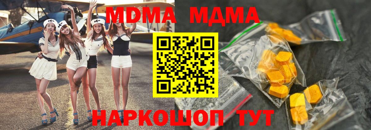 Уфа  МДМА  Вход с VPN  МДМА Molly  МДМА VHQ 