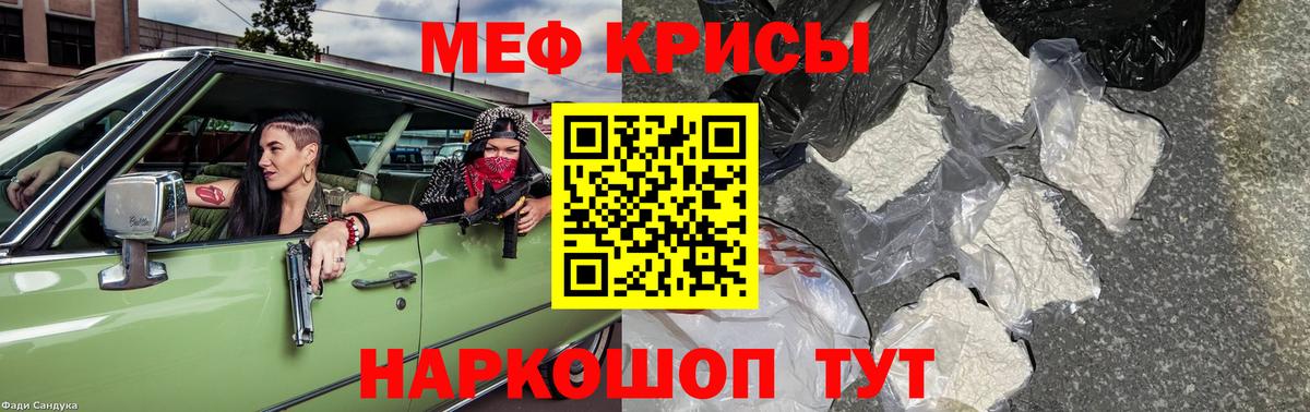 Уфа  МЕФ mephedrone  МЯУ-МЯУ  Меф мяу мяу  Вход с VPN 