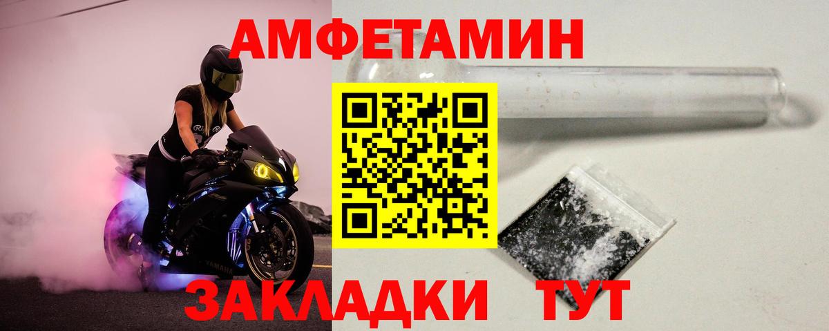 Первитин  Метамфетамин мет  Метамфетамин мет  Вход с VPN  Уфа 