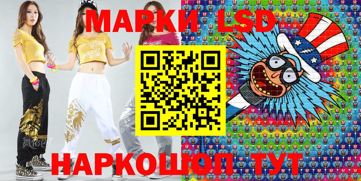Марки 25I-NBOMe 1,5мг Уфа