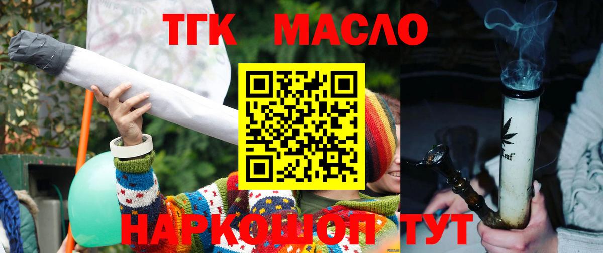 ТГК Wax Уфа
