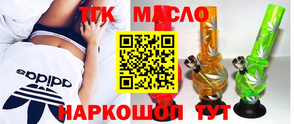 Уфа  ТГК THC oil  ТГК гашишное масло  Вход с VPN 