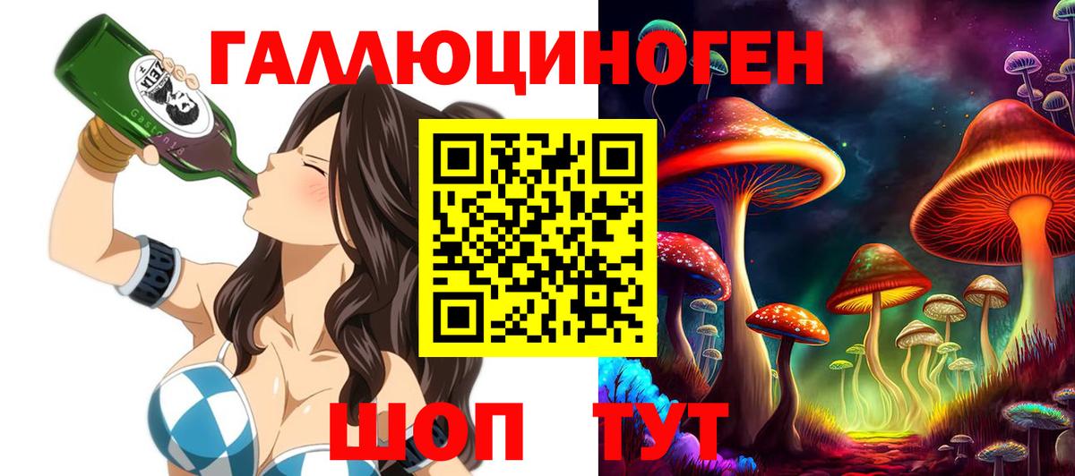 Галлюциногенные грибы Cubensis  Псилоцибиновые грибы GOLDEN TEACHER  Вход с VPN  Уфа 