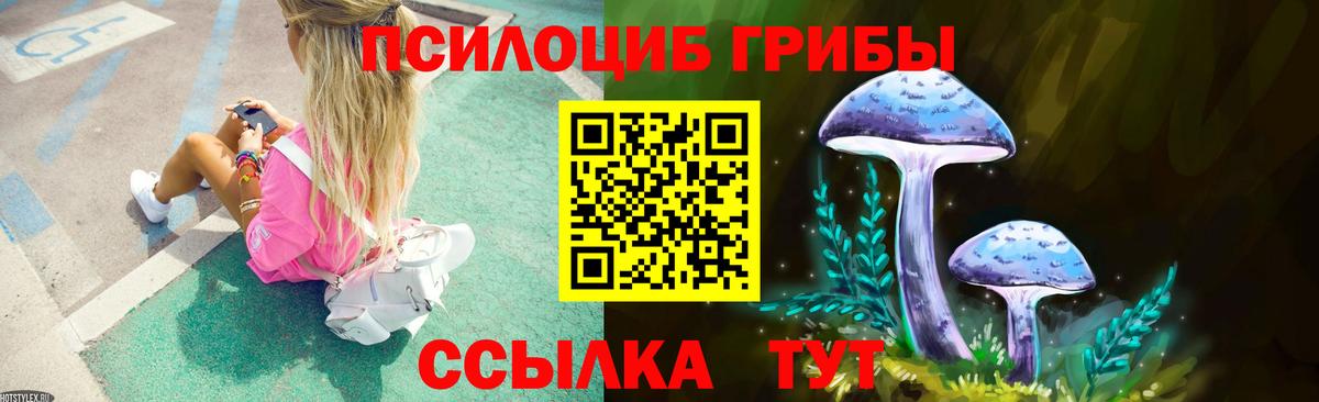 Галлюциногенные грибы мухоморы Уфа